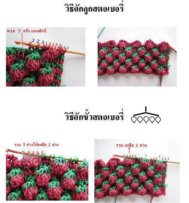 Raspberry crochet diagram